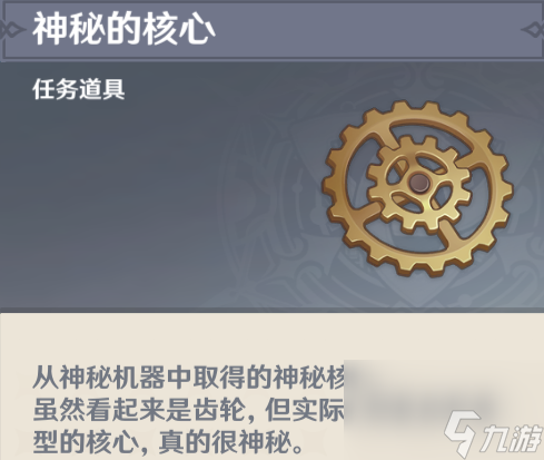《原神》让人垂涎欲滴流程攻略分享