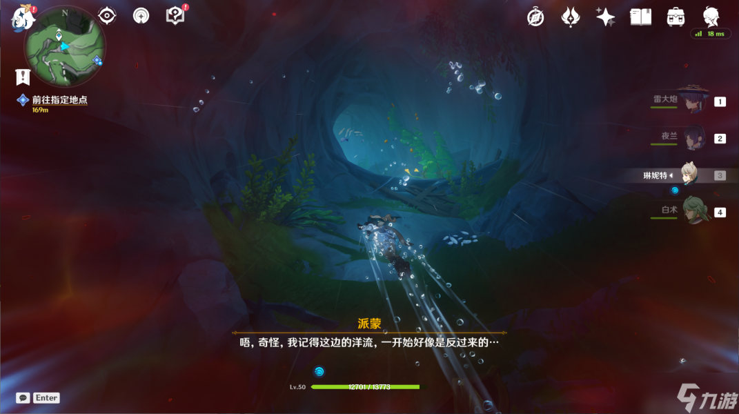 原神世界任务古老的颜色流程攻略