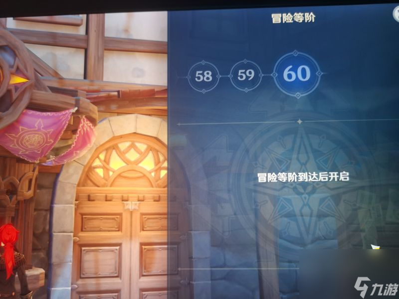 《原神》快速提升冒险等级方法