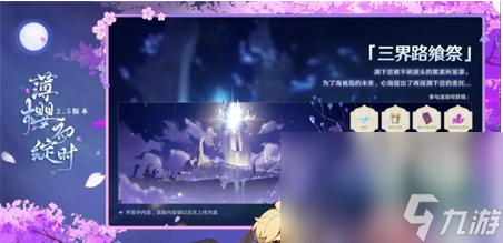 《原神》2.5版本更新内容一览