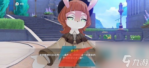 原神4.0枫丹廷二三事利弗任务攻略