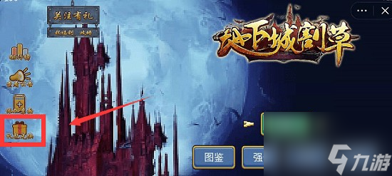 《地下城割草》兑换码最新永久2023