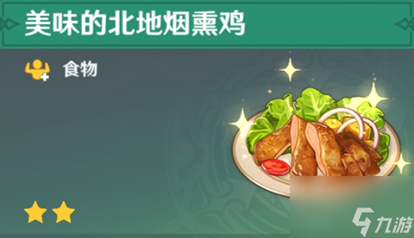 原神全料理获取攻略_原神全108张食谱收集攻略