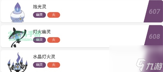 宝可梦朱紫零之秘宝新宝可梦