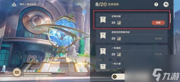 原神日常好事多磨任务怎么做 原神日常好事多磨任务攻略