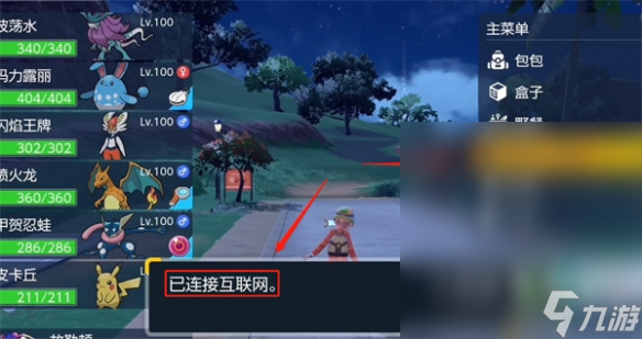《宝可梦朱紫》DLC索罗亚克领取方法攻略