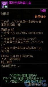地下城与勇士噩梦回廊怎么玩？ 噩梦回廊玩法详解