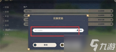 原神9月14日兑换码分享2023有哪些