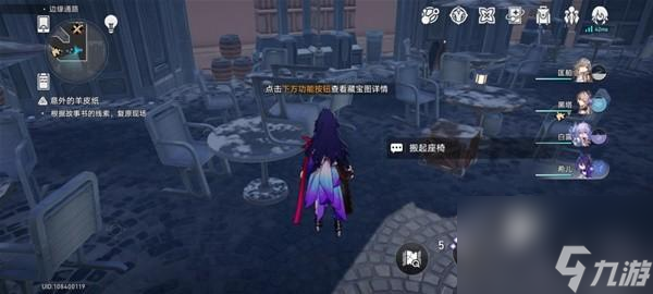 崩坏星穹铁道冒险鼹鼠队任务完成方法介绍