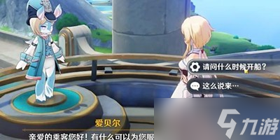 原神怎么完成欢迎来到枫丹成就