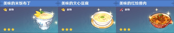 原神全料理获取攻略_原神全108张食谱收集攻略