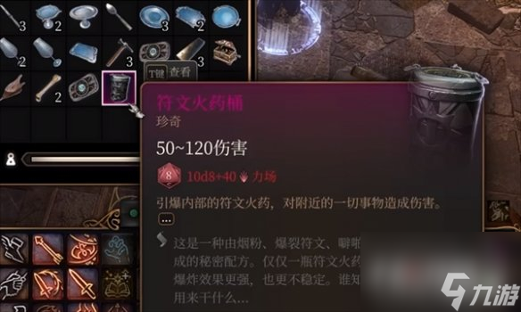 博德之门3有用的工具介绍
