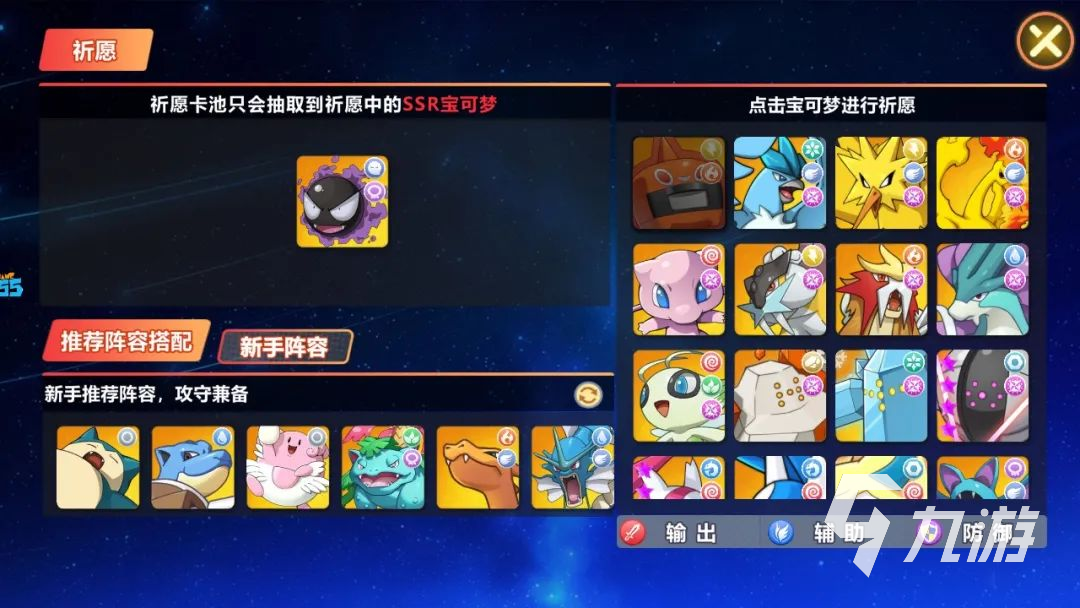 喵喵爱冒险ur如何获得 喵喵爱冒险ur精灵获取途径分享