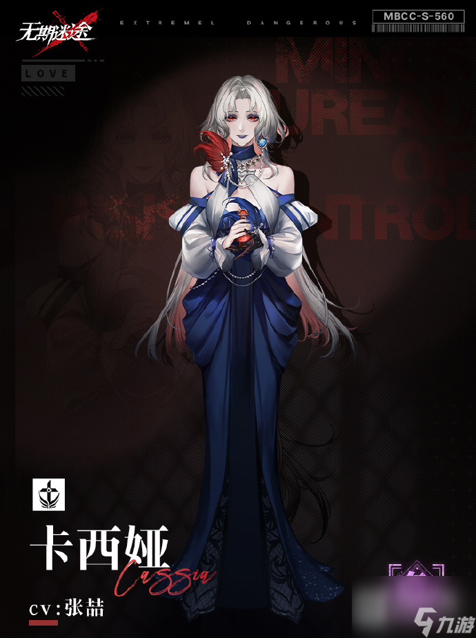 无期迷途卡西娅角色属性详情