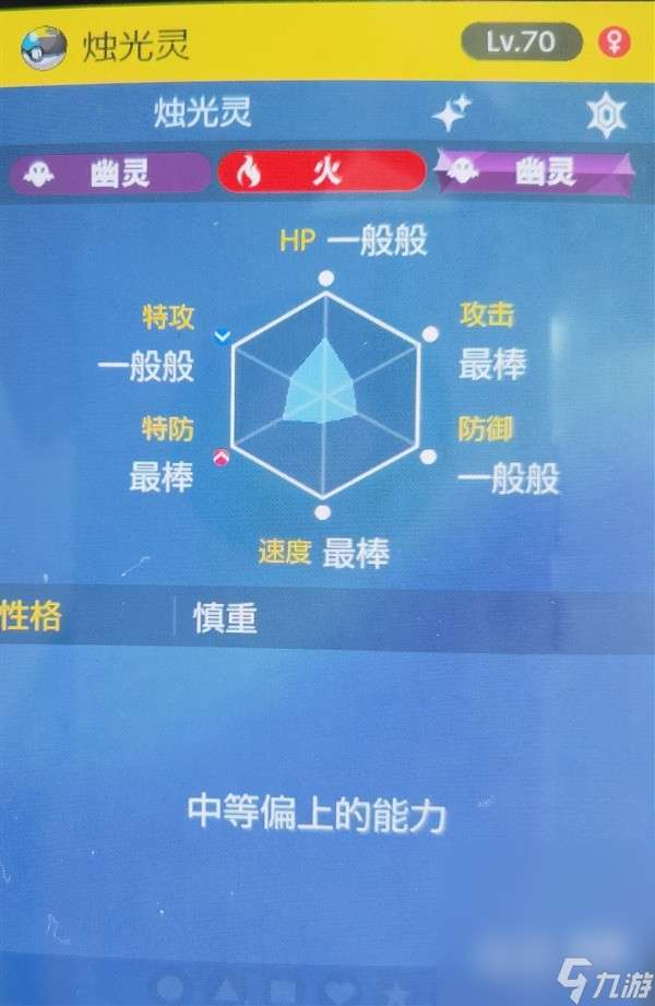 《宝可梦朱紫》烛光灵刷闪位置与方法教学攻略