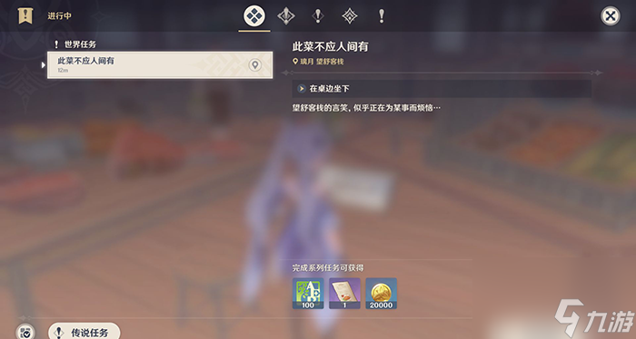 原神1.6版本新增食谱攻略新增食谱详细解读