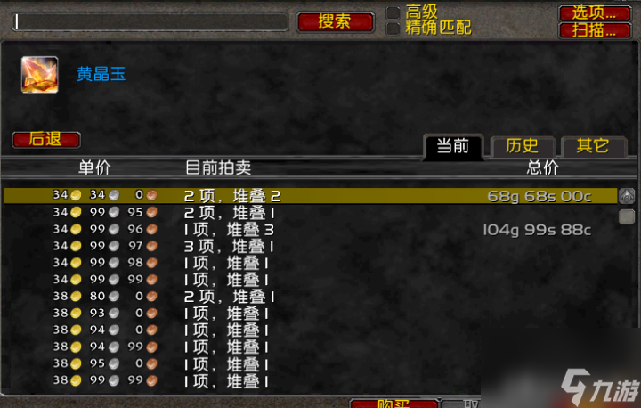 魔兽世界怀旧服攻略（游戏中的必备赚金方法）