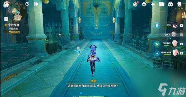 原神水仙的安攻略大全