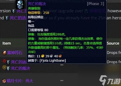 3.35死亡骑士武器排名(3.35装备排行)
