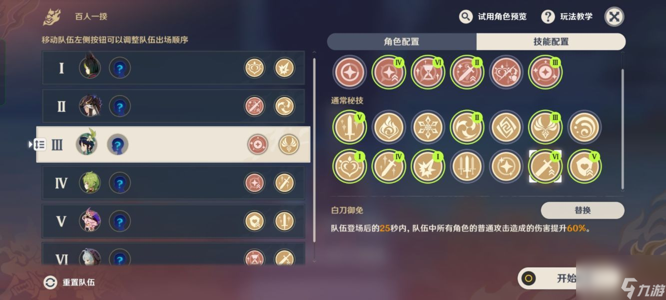 原神3.1百人一揆第四天幸福的红手帕怎么打-原神3.1百人一揆第四天幸福的红手帕打法攻略