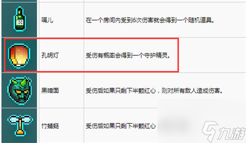 霓虹深渊无限孔明灯怎么样 霓虹深渊无限孔明灯效果详情介绍