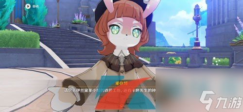 原神4.0枫丹廷二三事利弗任务攻略