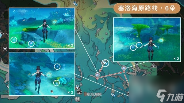 原神海露花采集路线一览