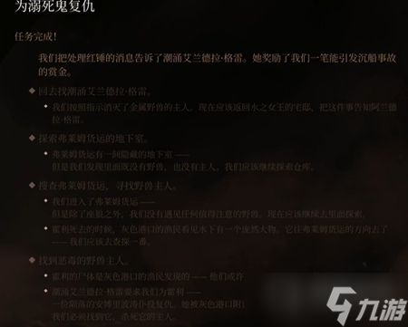 《博德之门3》恶毒的野兽主人位置