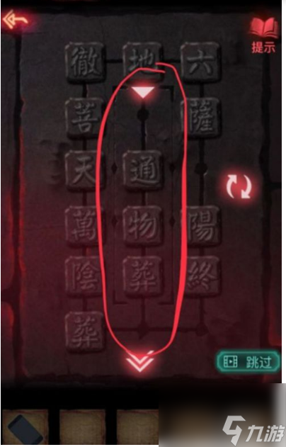 纸嫁衣2奘铃村第五章过关攻略