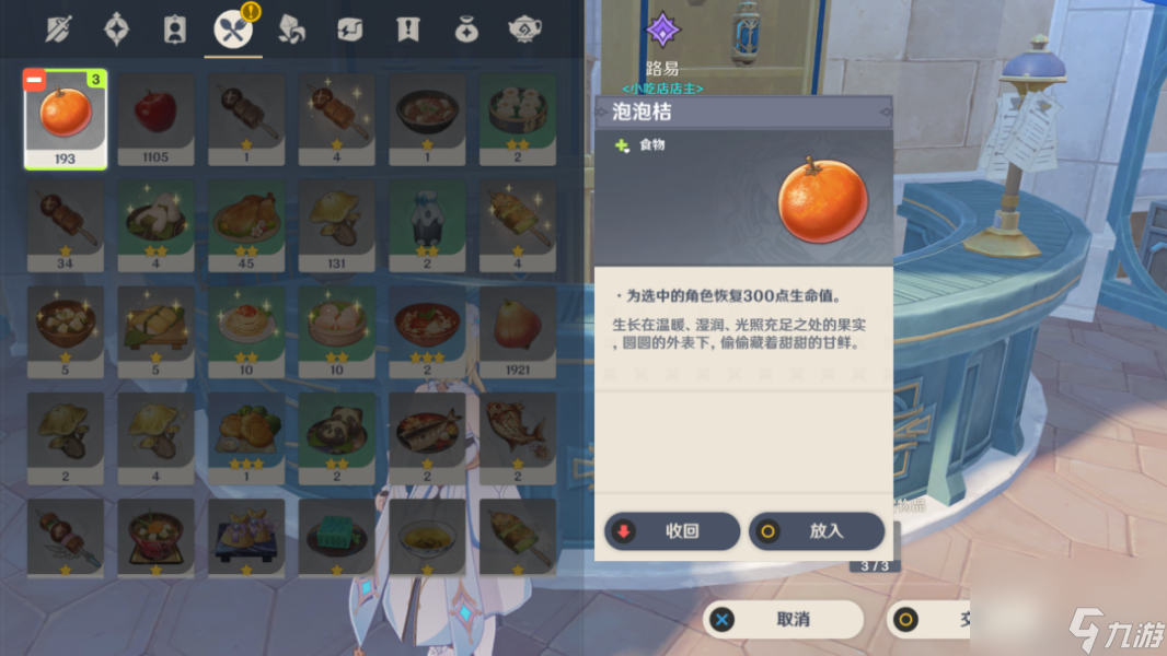 原神他们的童年有城记任务完成攻略