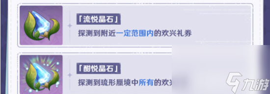 《原神》修复洞窟中的壁画有什么技巧 修复洞窟中的壁画玩法技巧一览