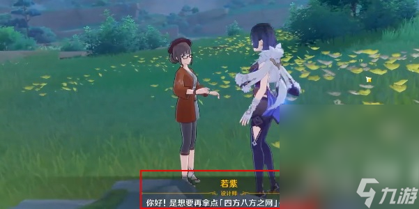 《原神》面对捕网网限时的焦虑成就攻略分享