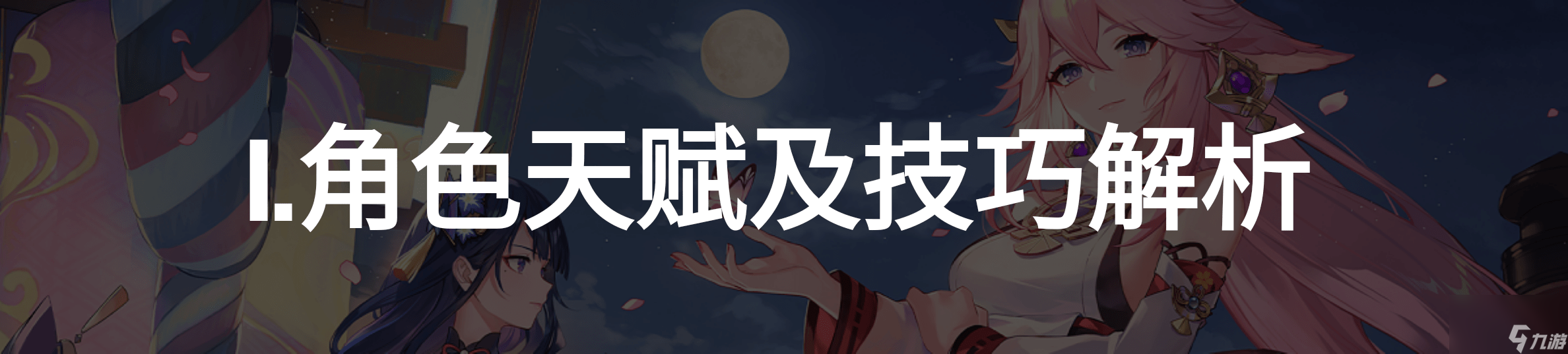 原神3.7八重神子怎么培养_原神3.7八重神子培养攻略