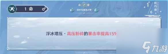 《原神》4.0菲米尼命之座介绍