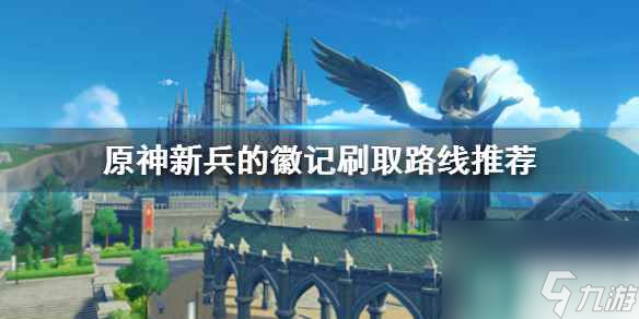 原神申鹤队伍成员怎么配装 原神攻略推荐
