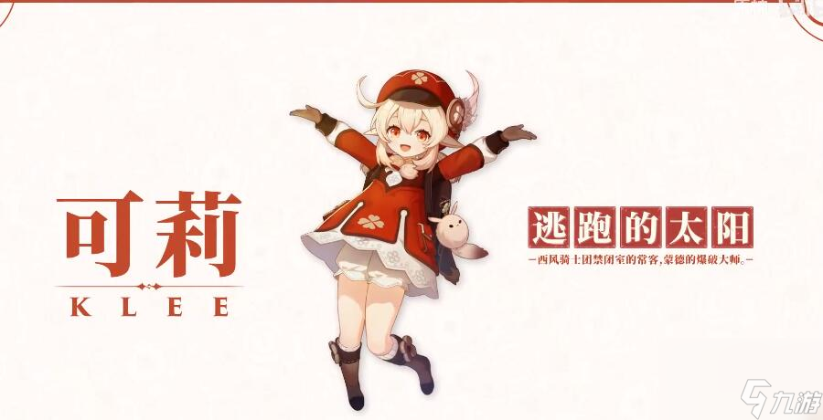 原神重复的角色会转化成什么