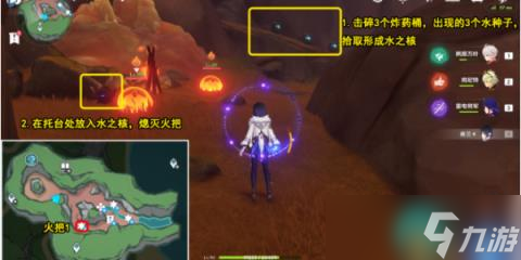 《原神》地底冷却解谜任务攻略