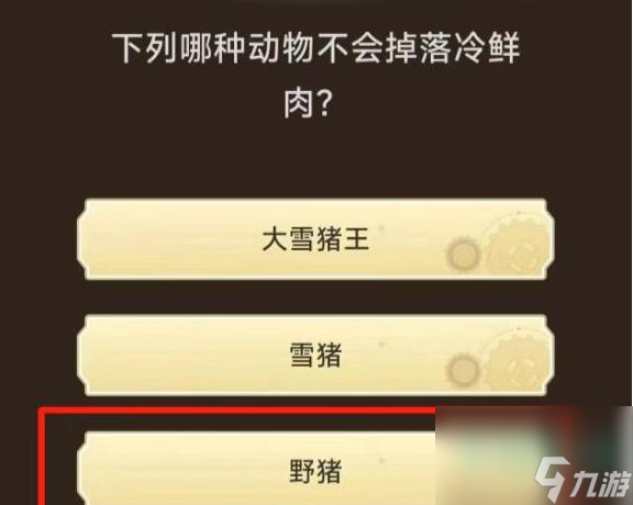 《原神》旅行者请回答第一关通关方法