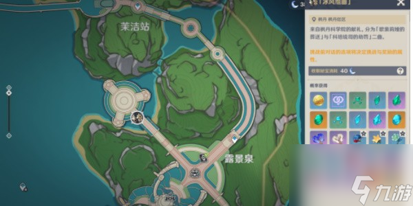 《原神》菲米尼突破材料一览