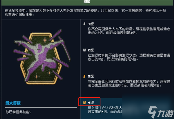 《星空starfield》时停影刺流玩法
