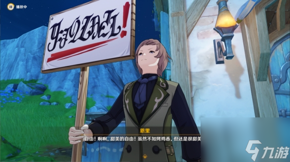 《原神》让人垂涎欲滴流程攻略分享