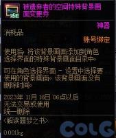 地下城与勇士噩梦回廊怎么玩？ 噩梦回廊玩法详解