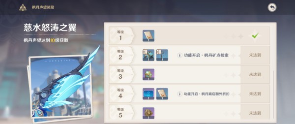 《原神》蒸汽鸟报的面试任务攻略