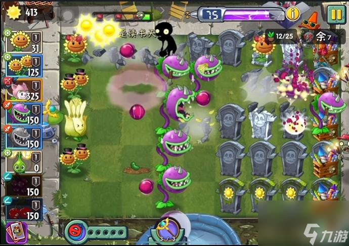 植物大战僵尸22023回忆之旅第一关怎么过？