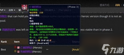 3.35死亡骑士武器排名(3.35装备排行)