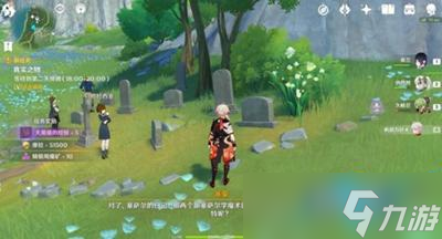 原神真实之物任务怎么做