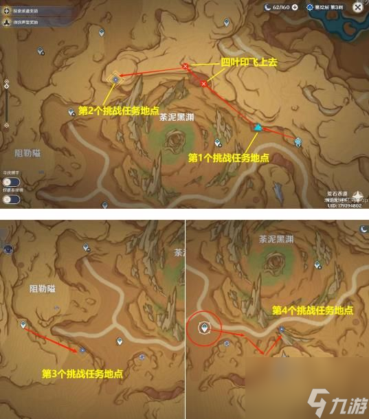 原神浮光鸣召四次挑战攻略-浮光鸣召四次挑战完成方法