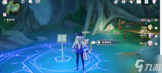 《原神》秘海揭示之书任务在哪里