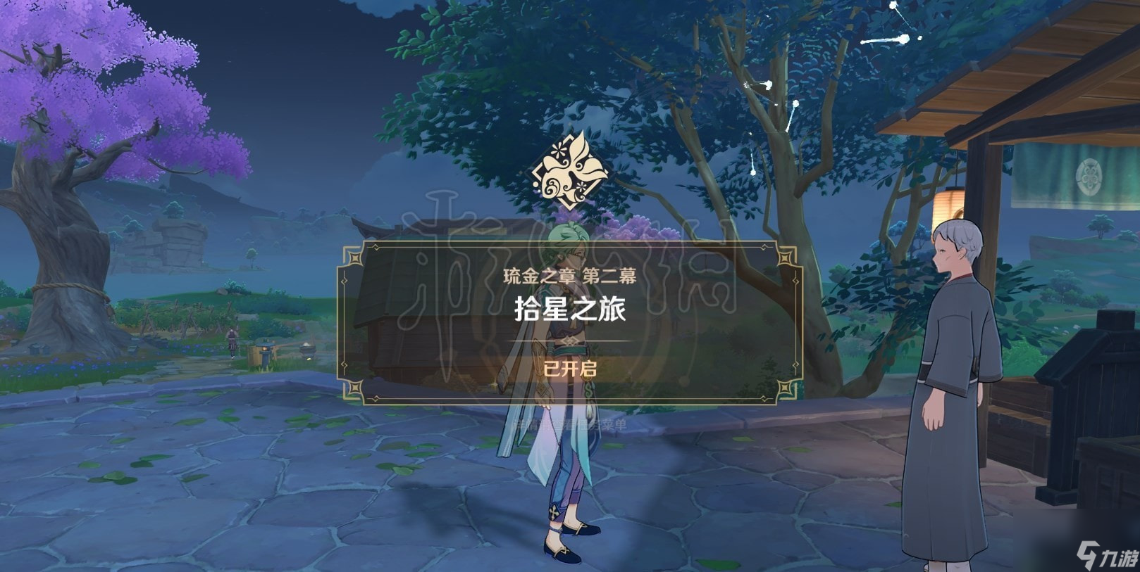 原神3.7呼唤流星之人任务-原神呼唤流星之人任务怎么通关
