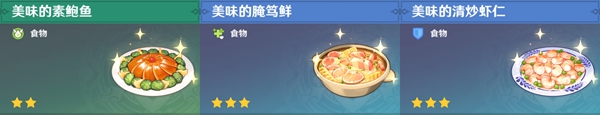原神全料理获取攻略_原神全108张食谱收集攻略